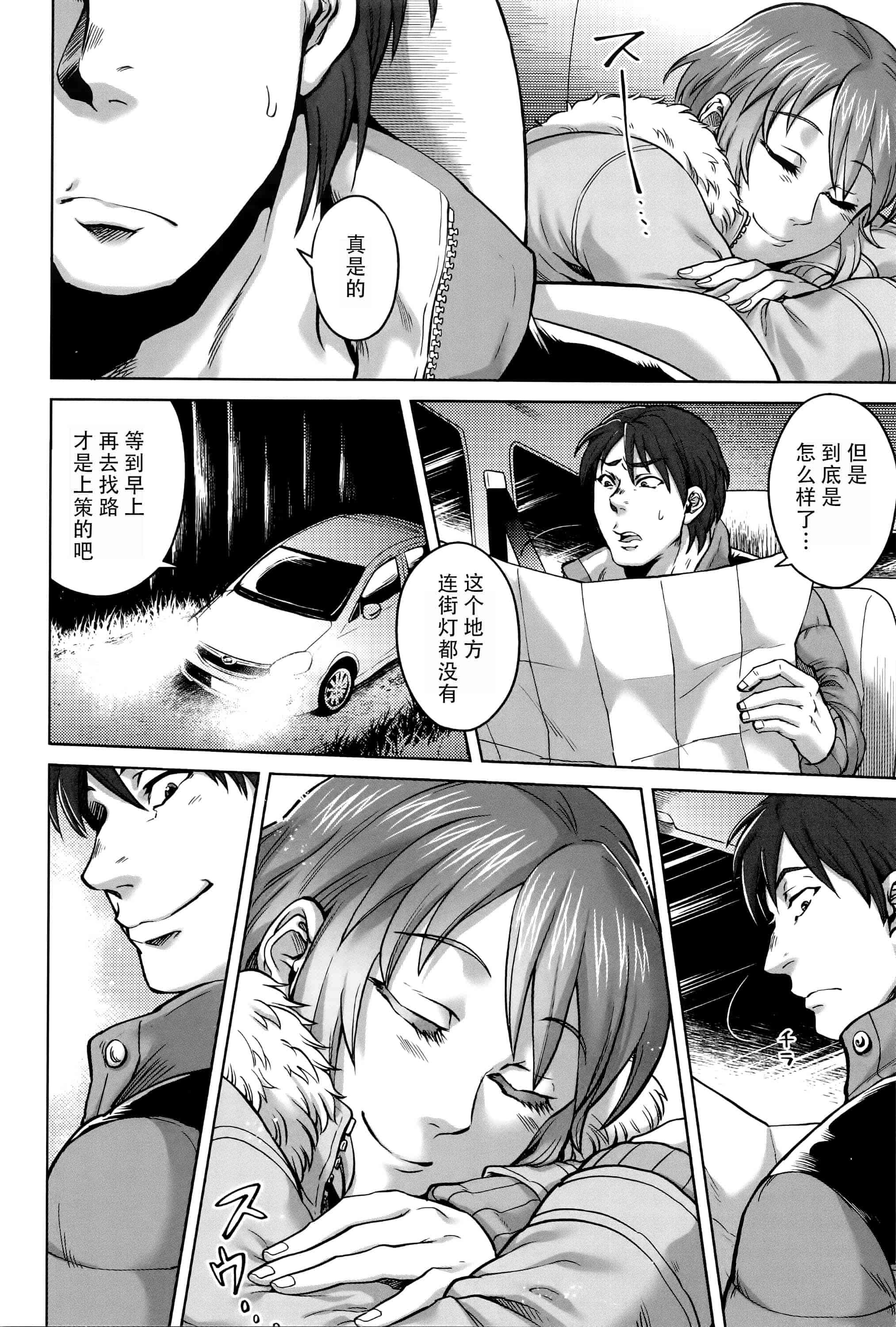 汉化版-[CE家族社][叙火] 八尺八話快樂巡り 異形怪奇譚_第2集