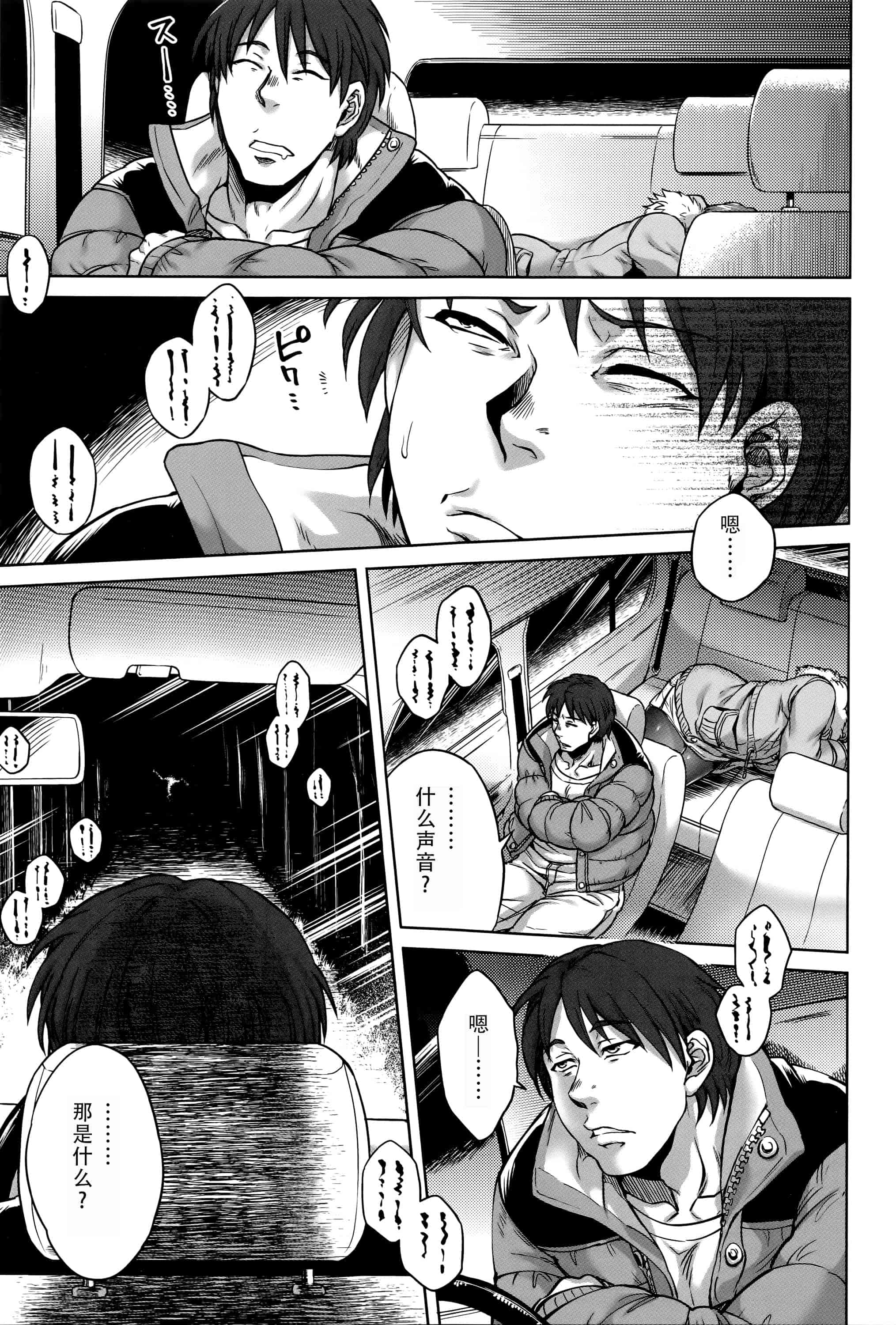 汉化版-[CE家族社][叙火] 八尺八話快樂巡り 異形怪奇譚_第2集