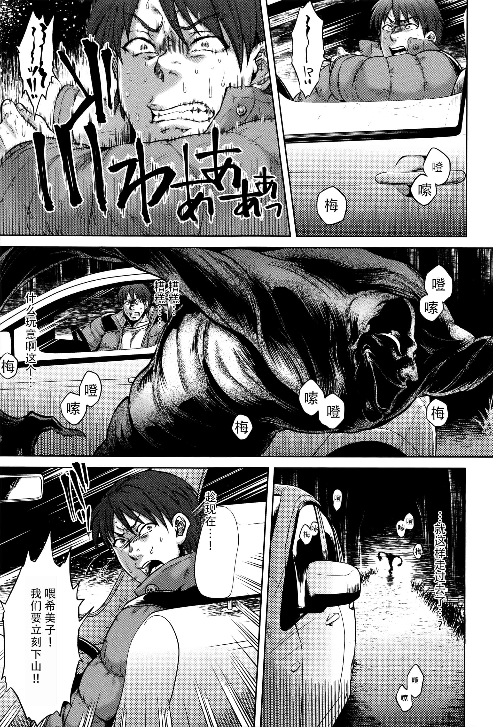 汉化版-[CE家族社][叙火] 八尺八話快樂巡り 異形怪奇譚_第2集