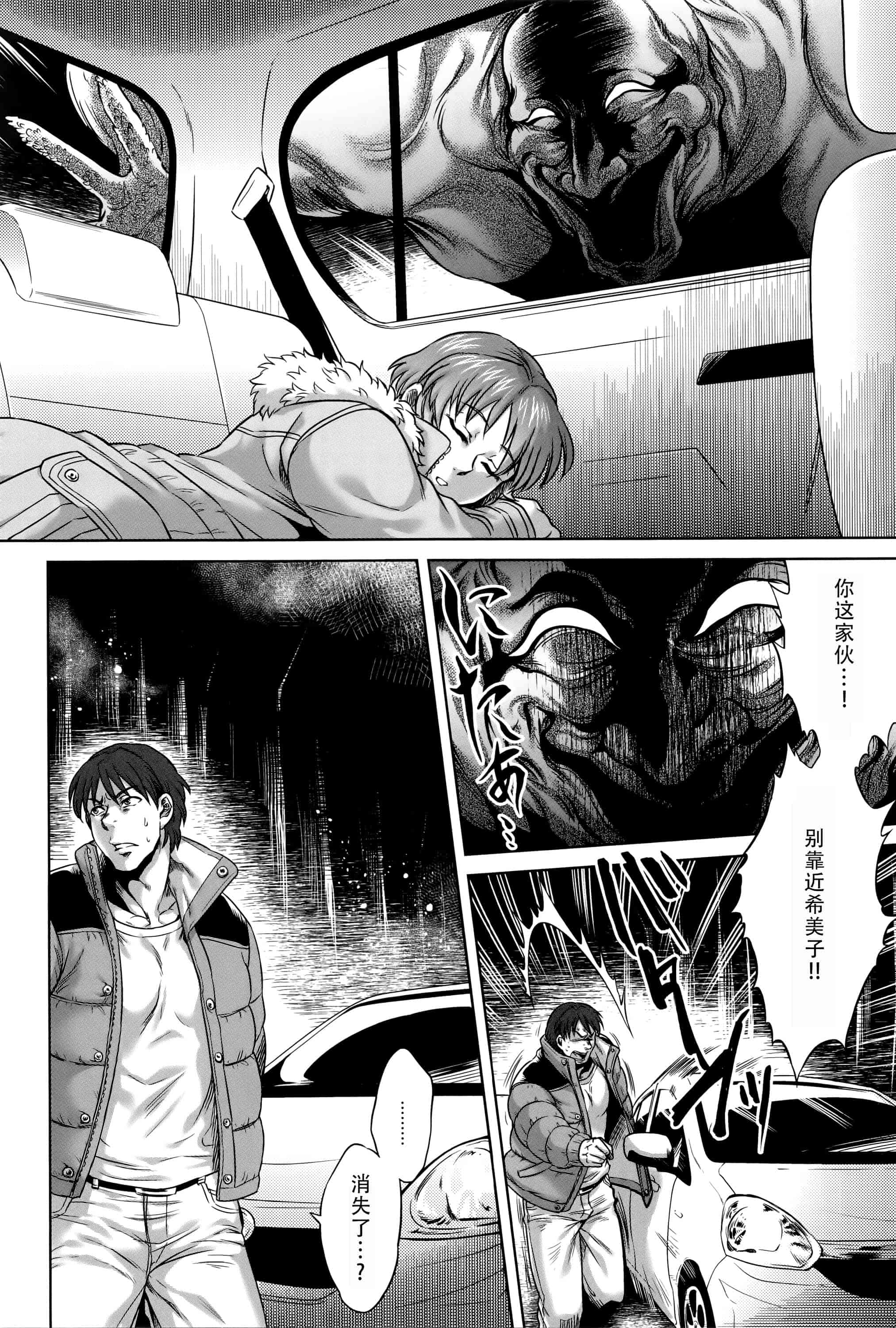 汉化版-[CE家族社][叙火] 八尺八話快樂巡り 異形怪奇譚_第2集