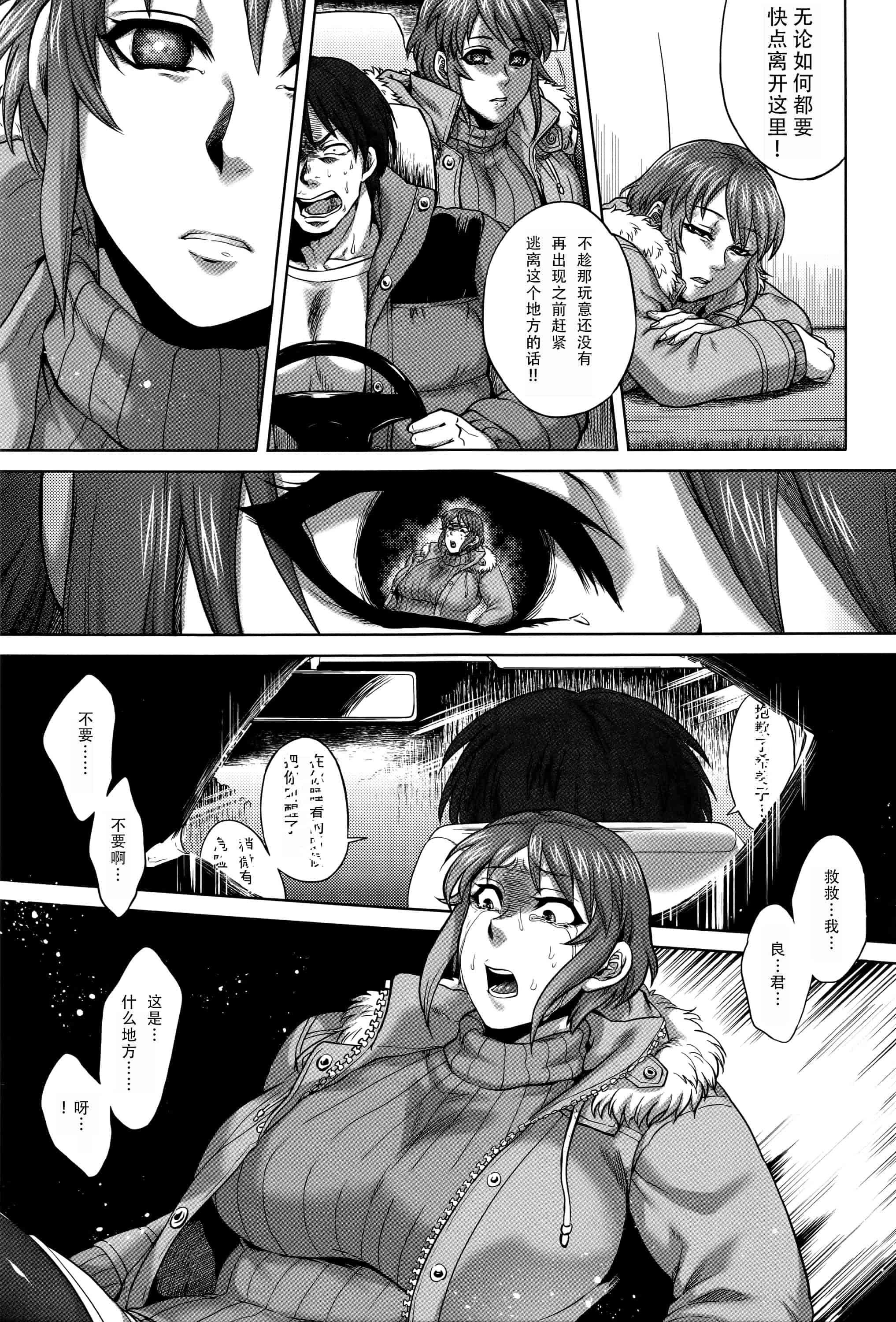 汉化版-[CE家族社][叙火] 八尺八話快樂巡り 異形怪奇譚_第2集