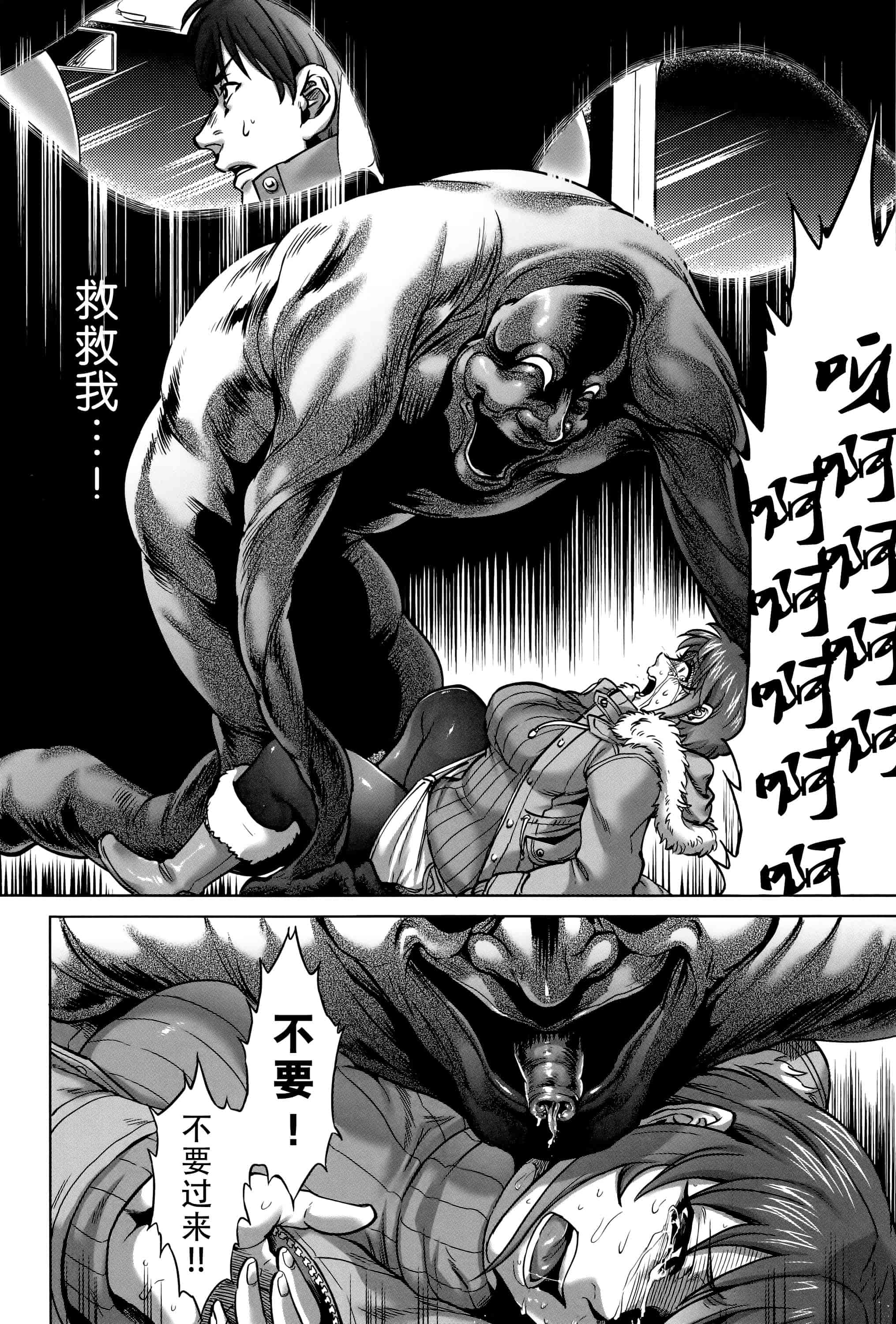 汉化版-[CE家族社][叙火] 八尺八話快樂巡り 異形怪奇譚_第2集