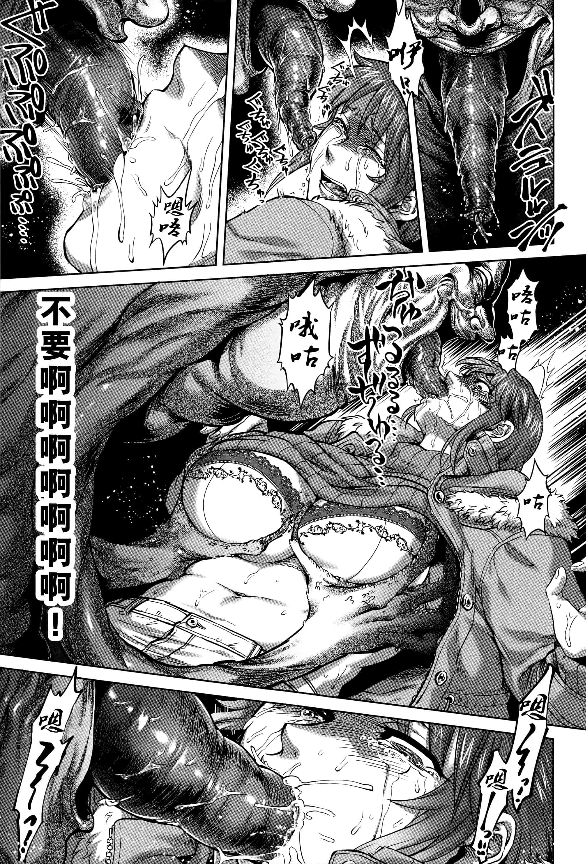 汉化版-[CE家族社][叙火] 八尺八話快樂巡り 異形怪奇譚_第2集
