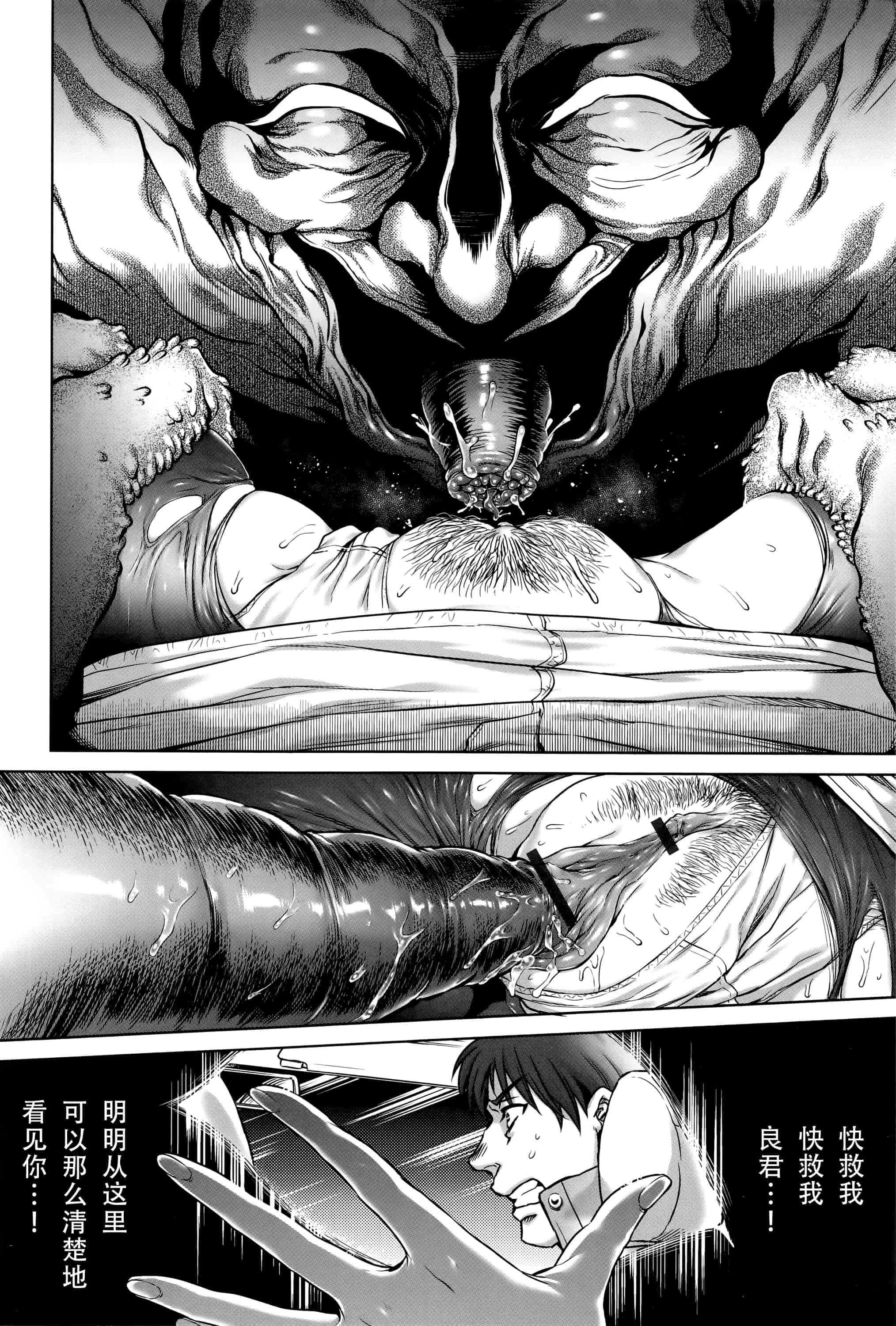汉化版-[CE家族社][叙火] 八尺八話快樂巡り 異形怪奇譚_第3集