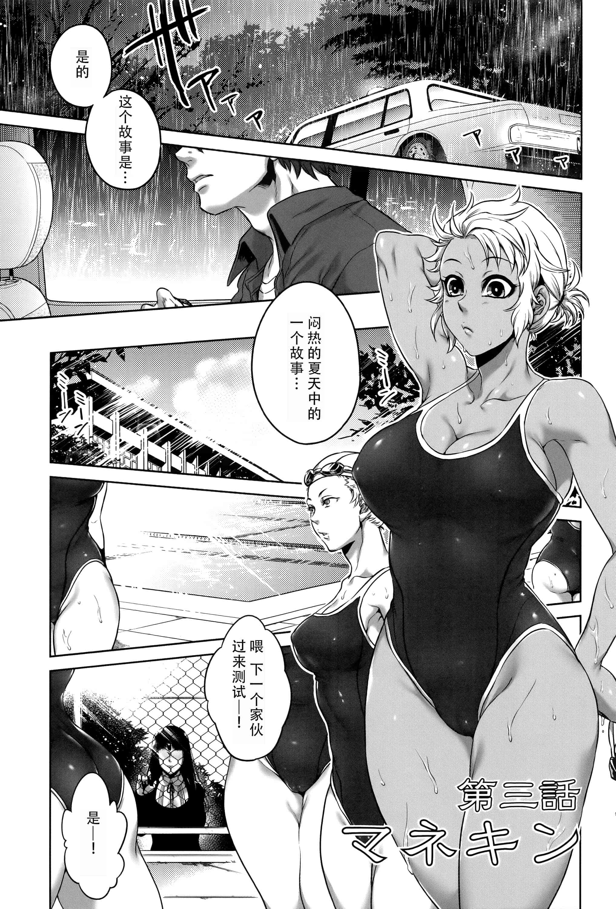 汉化版-[CE家族社][叙火] 八尺八話快樂巡り 異形怪奇譚_第3集