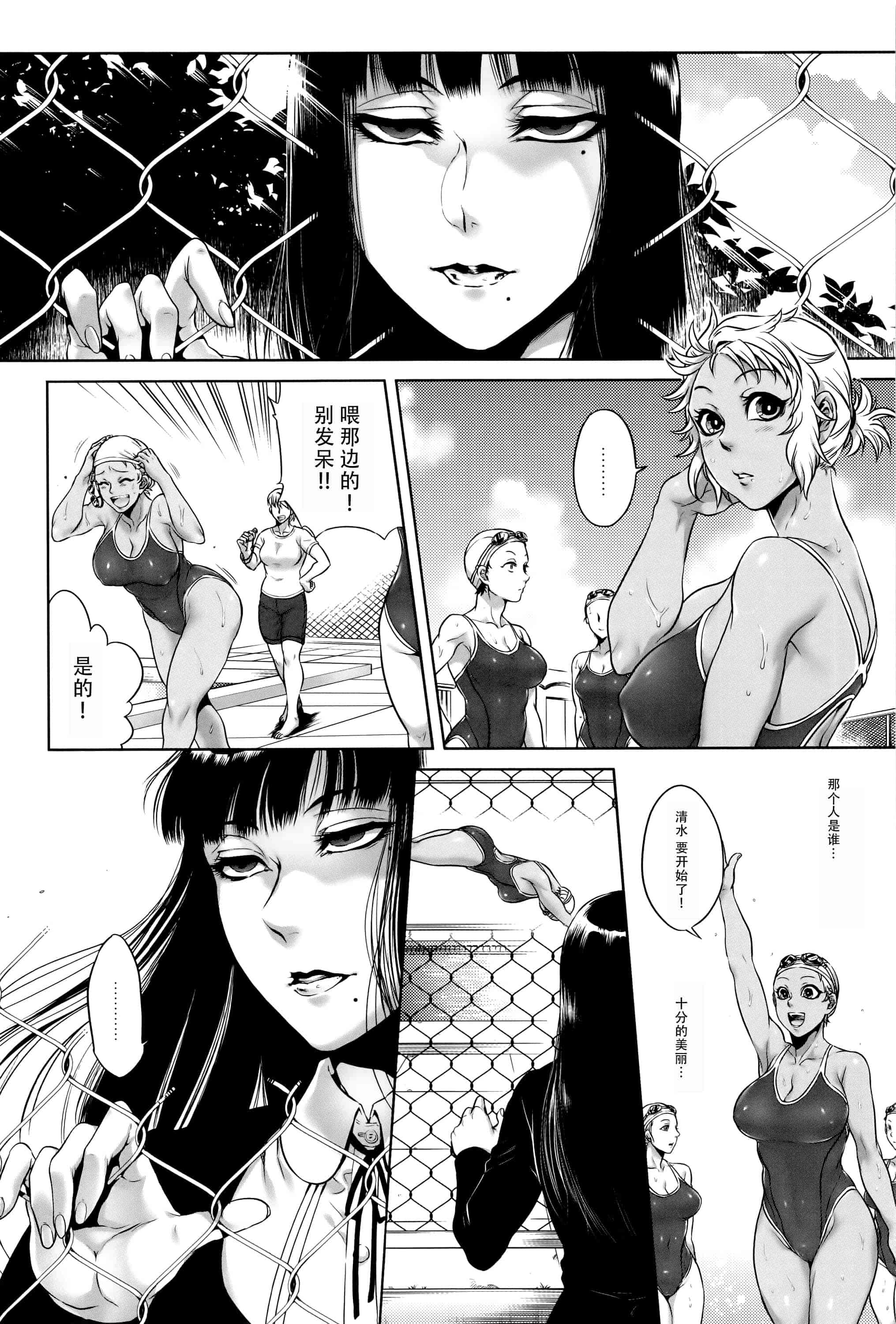 汉化版-[CE家族社][叙火] 八尺八話快樂巡り 異形怪奇譚_第3集