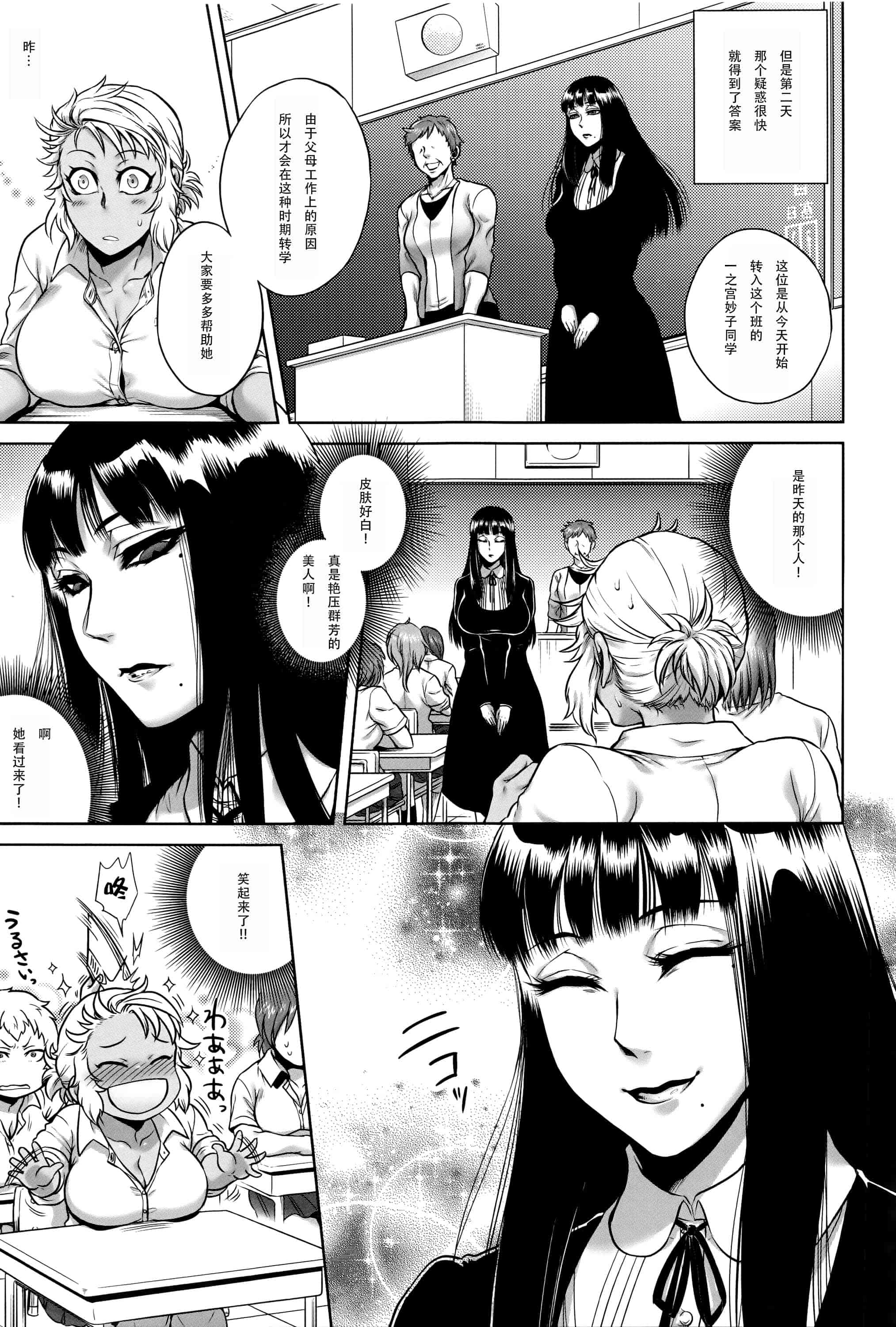 汉化版-[CE家族社][叙火] 八尺八話快樂巡り 異形怪奇譚_第3集