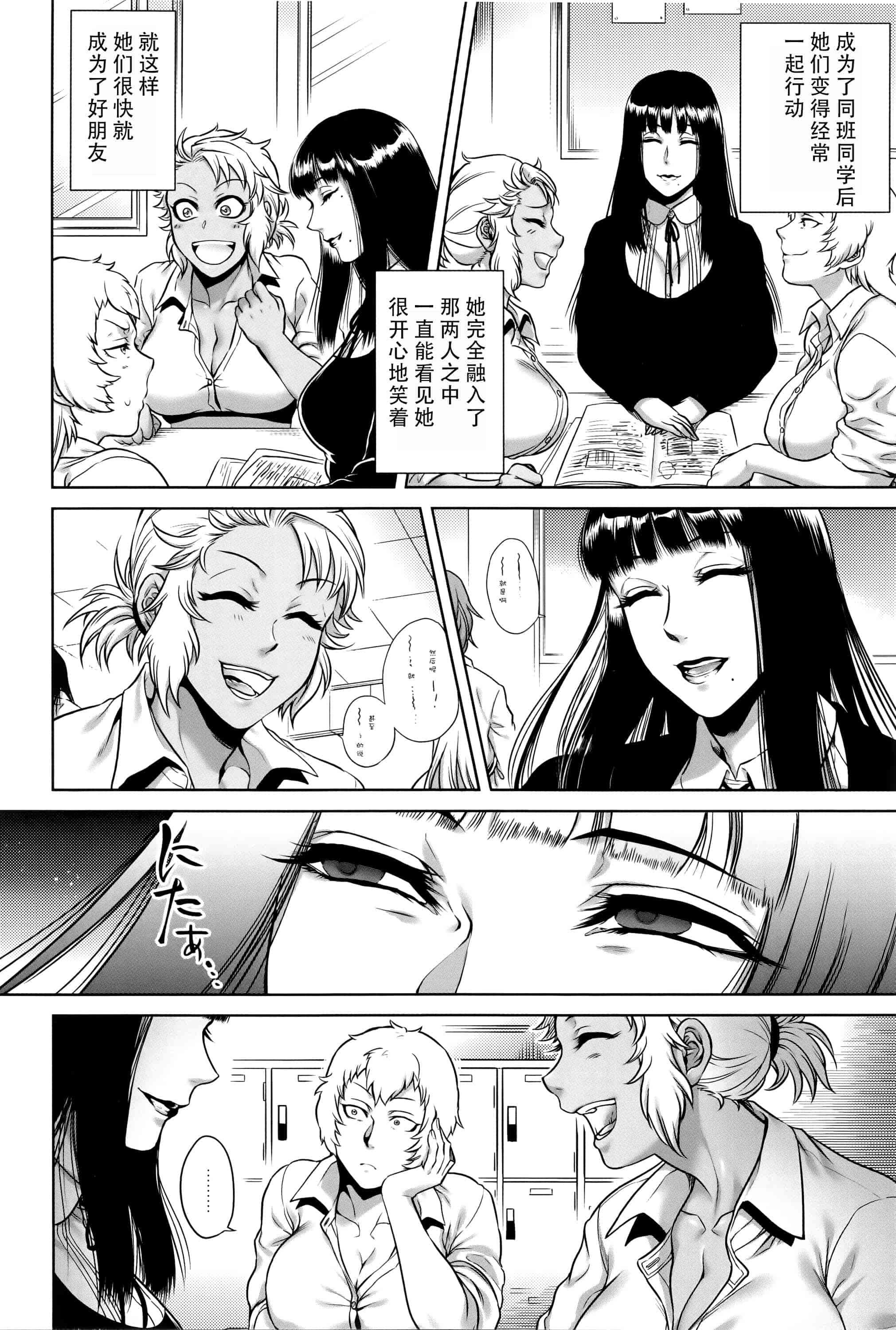 汉化版-[CE家族社][叙火] 八尺八話快樂巡り 異形怪奇譚_第3集