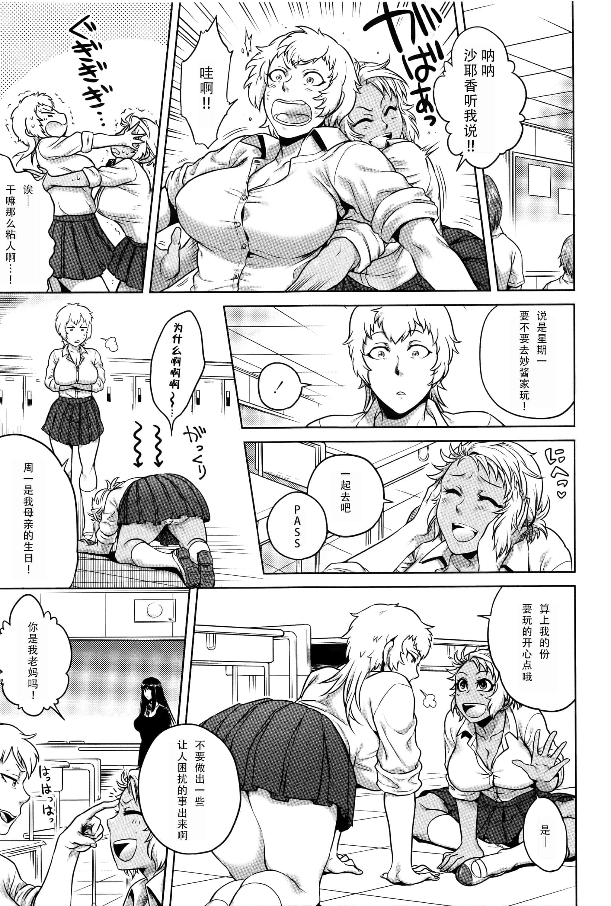 汉化版-[CE家族社][叙火] 八尺八話快樂巡り 異形怪奇譚_第3集
