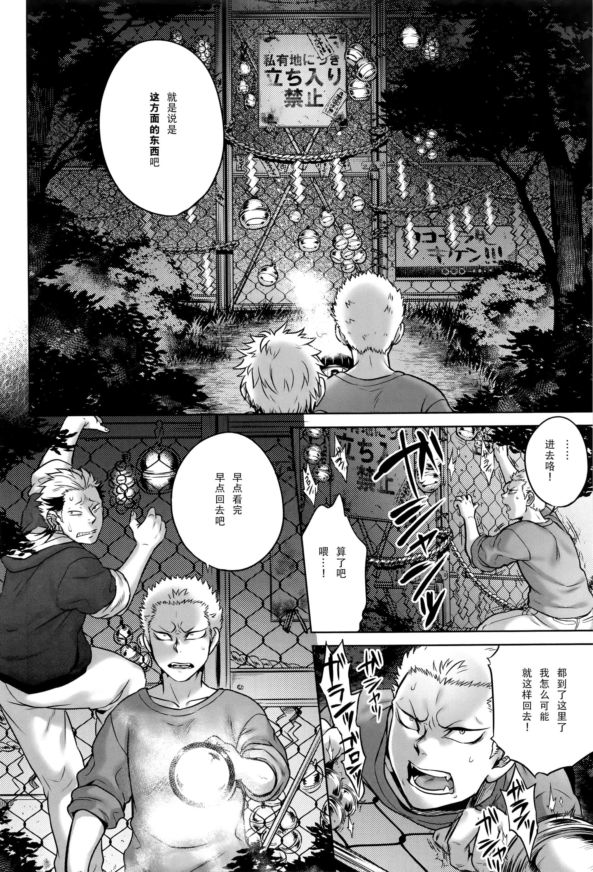 汉化版-[CE家族社][叙火] 八尺八話快樂巡り 異形怪奇譚_第4集