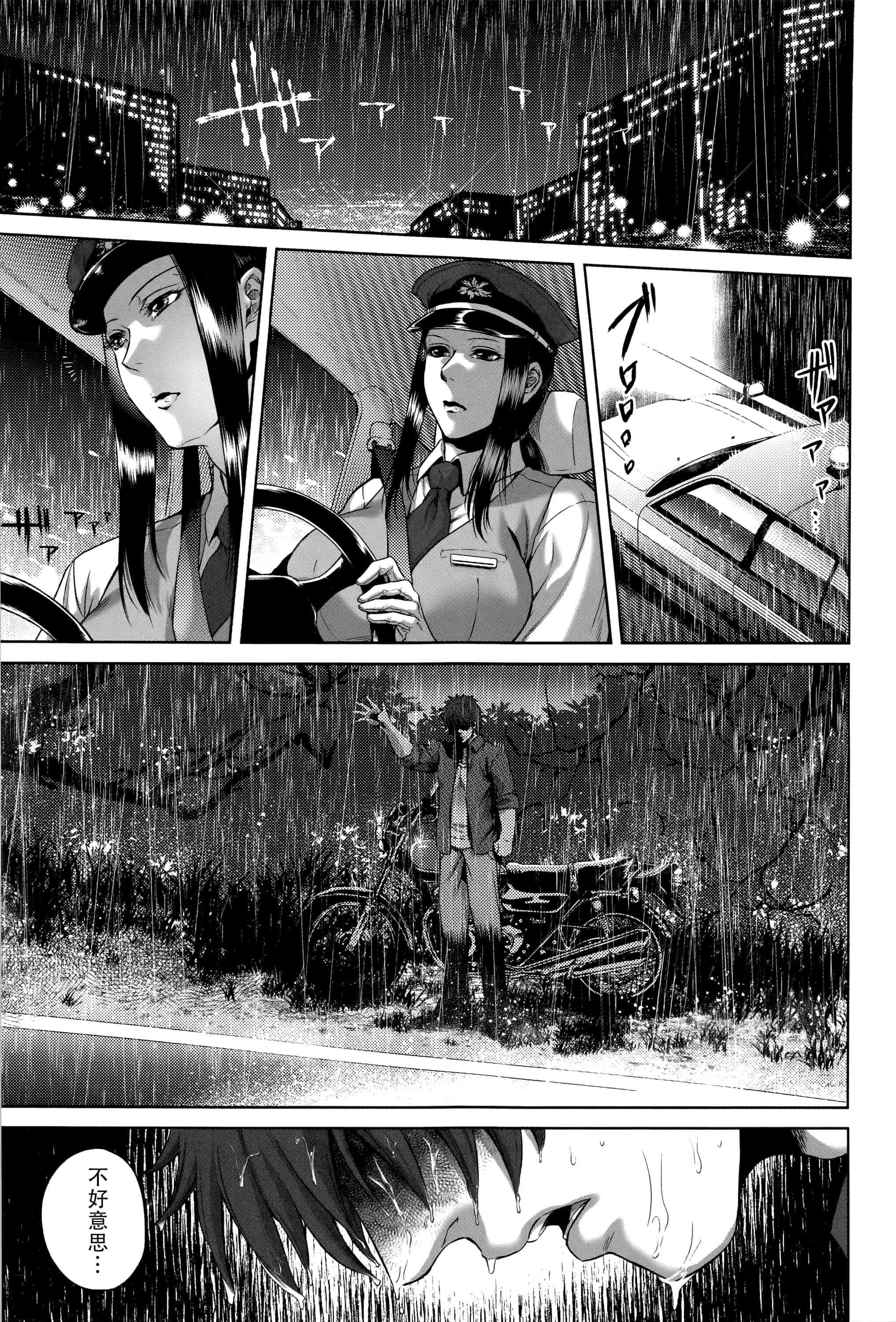 汉化版-[CE家族社][叙火] 八尺八話快樂巡り 異形怪奇譚_第1集