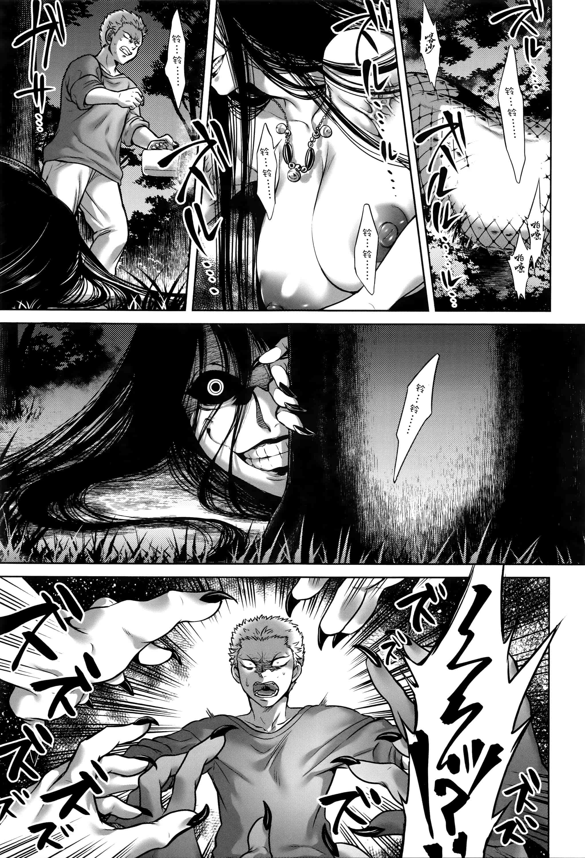 汉化版-[CE家族社][叙火] 八尺八話快樂巡り 異形怪奇譚_第4集