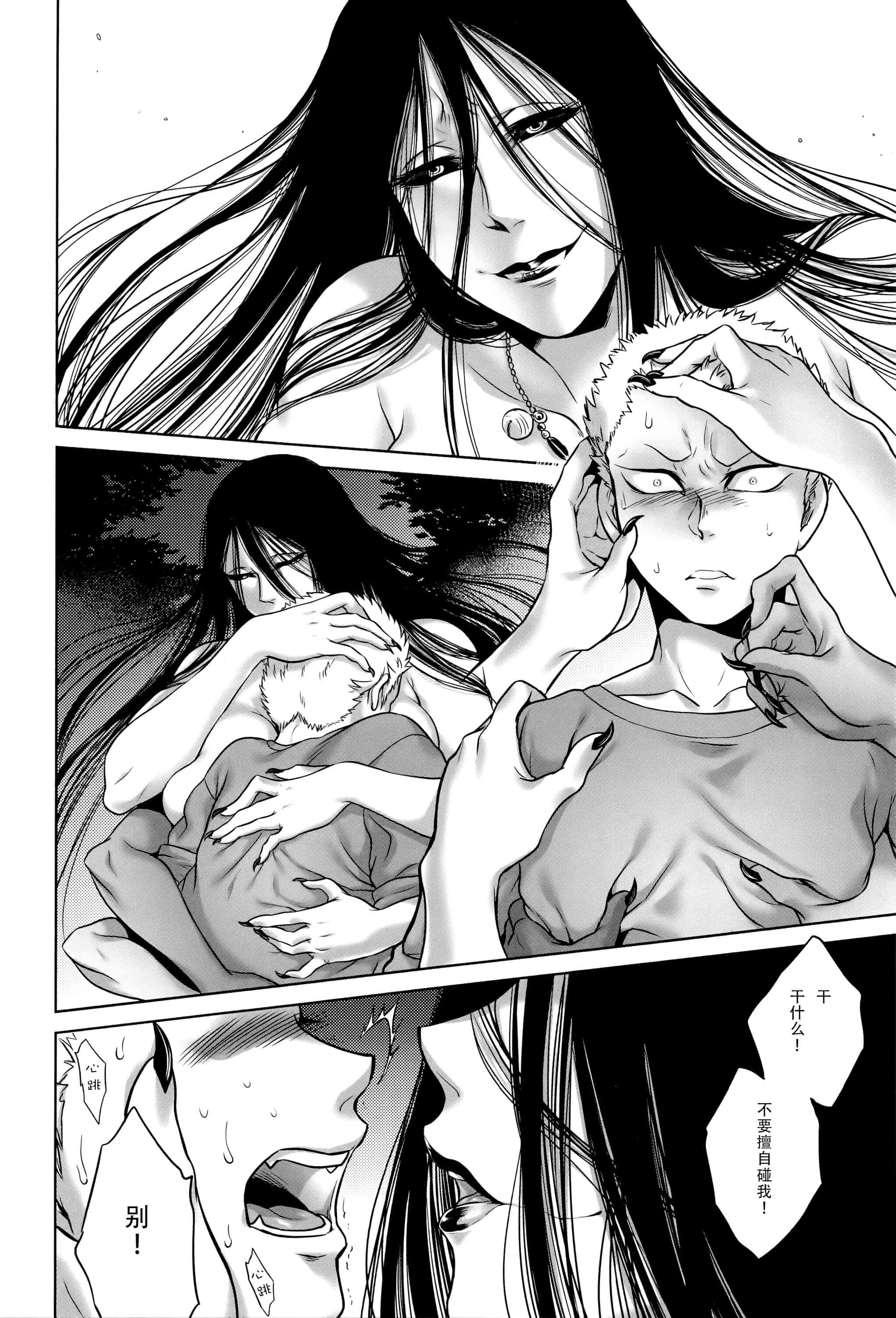 汉化版-[CE家族社][叙火] 八尺八話快樂巡り 異形怪奇譚_第4集