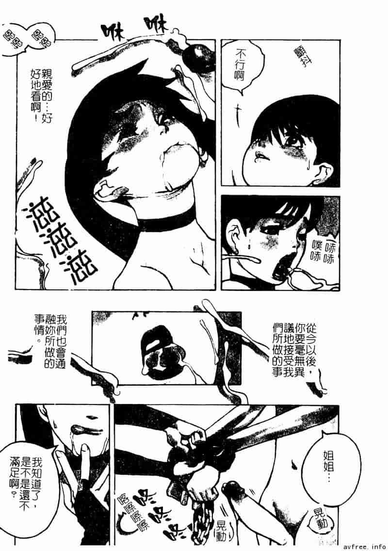 汉化版-[アンソロジー] 姉弟恋歌 4_第1集