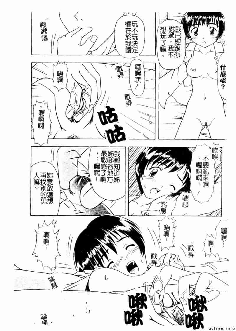 汉化版-[アンソロジー] 姉弟恋歌 4_第7集