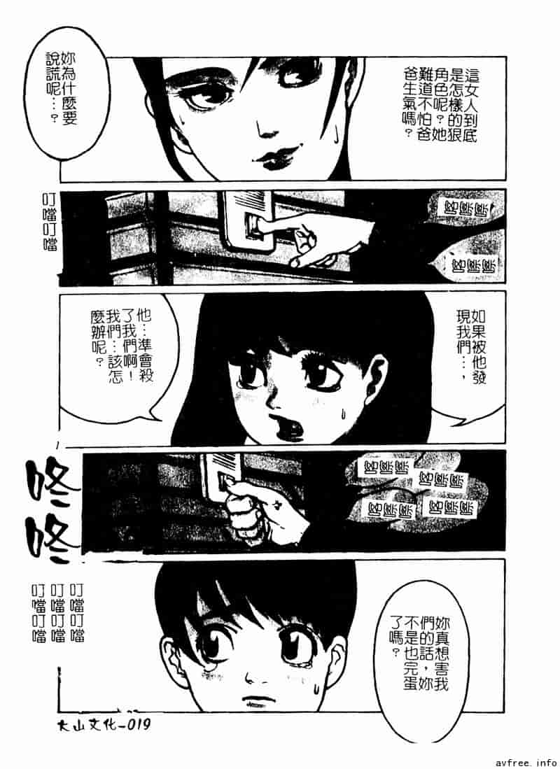 汉化版-[アンソロジー] 姉弟恋歌 4_第1集