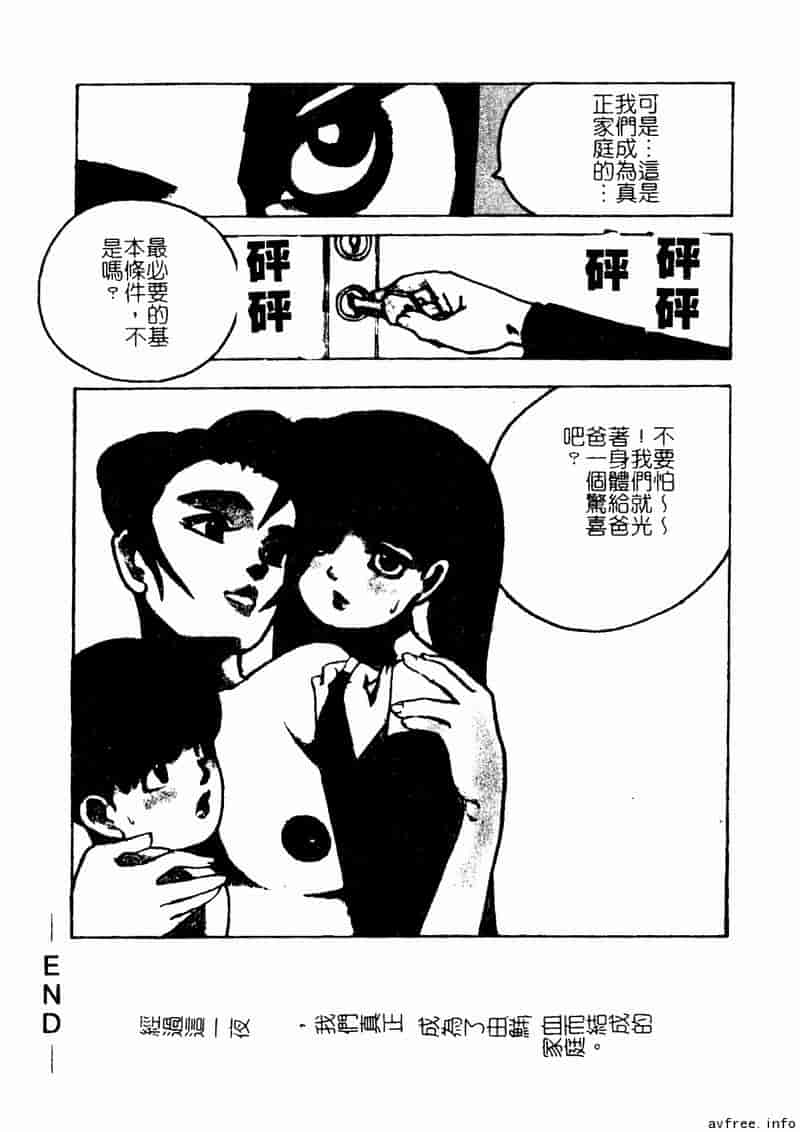 汉化版-[アンソロジー] 姉弟恋歌 4_第1集