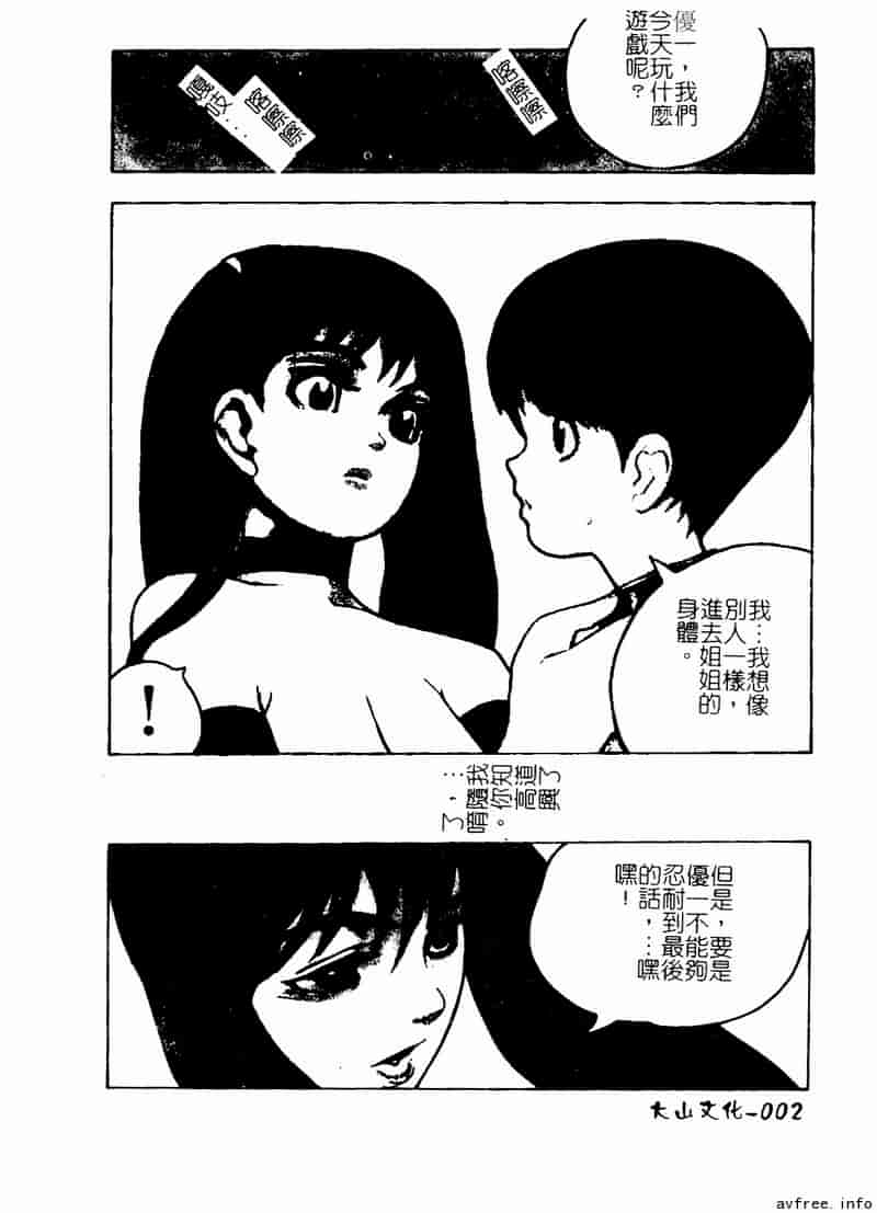 汉化版-[アンソロジー] 姉弟恋歌 4_第1集