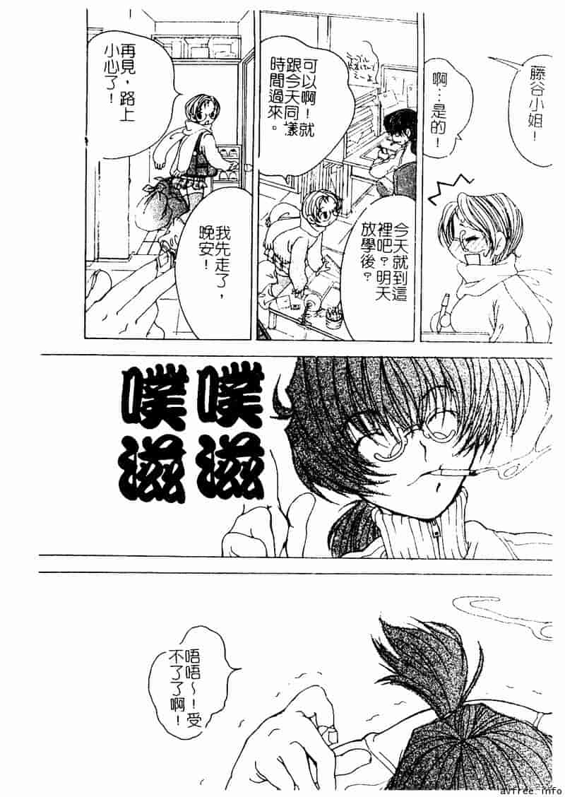 汉化版-[アンソロジー] 姉弟恋歌 4_第2集