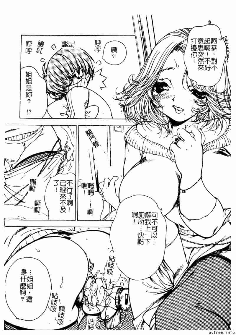 汉化版-[アンソロジー] 姉弟恋歌 4_第2集