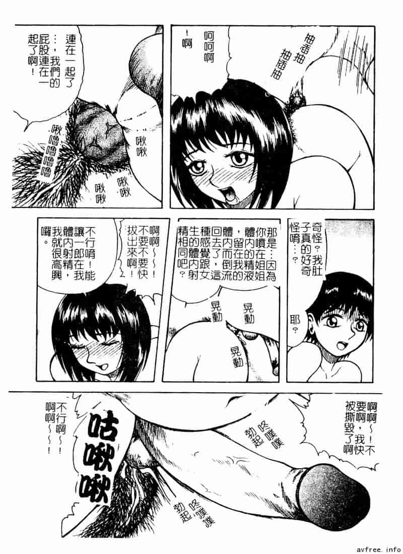 汉化版-[アンソロジー] 姉弟恋歌 4_第4集
