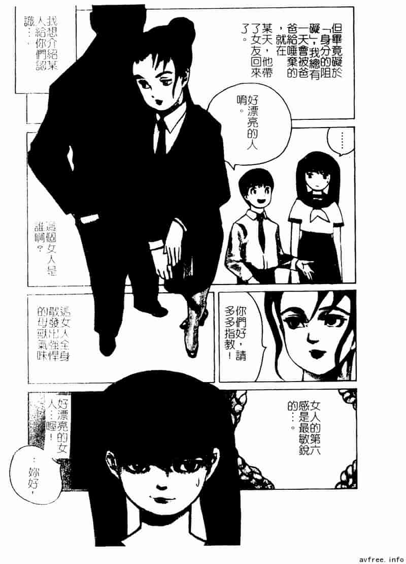 汉化版-[アンソロジー] 姉弟恋歌 4_第1集