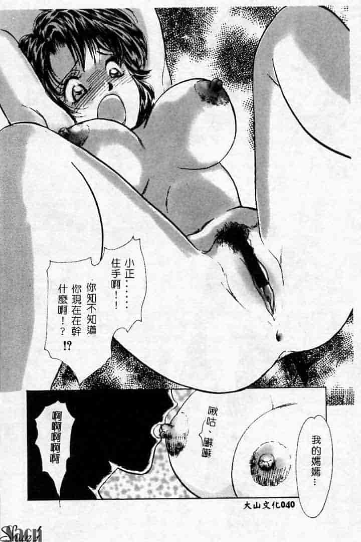 汉化版-[アンソロジー] 姦淫の家 Vol.2 ～母と息子～_第2集