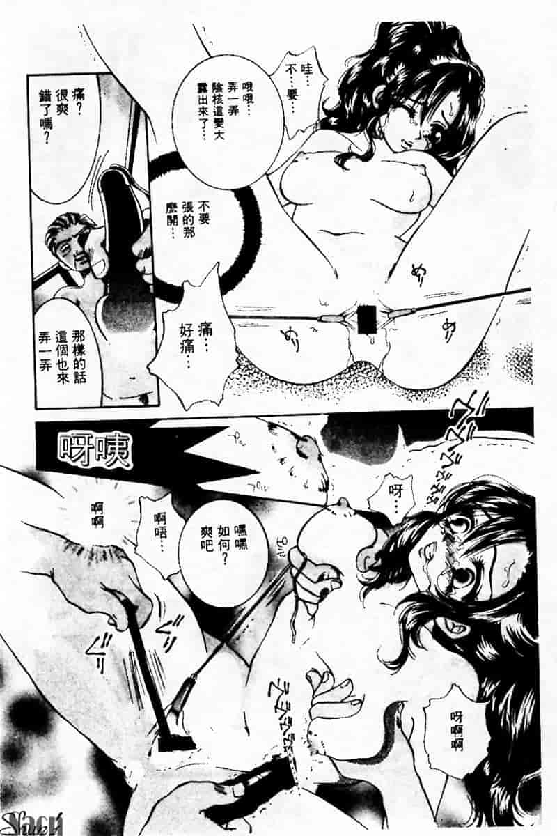 汉化版-[アンソロジー] 姦淫の家 Vol.3 ～姉と弟～_第7集