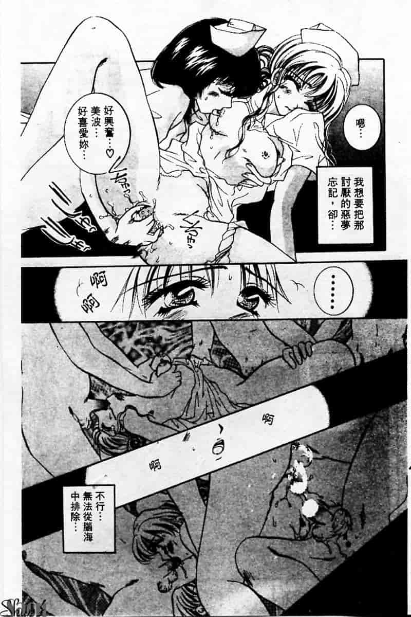 汉化版-[アンソロジー] 姦淫の家 Vol.3 ～姉と弟～_第8集
