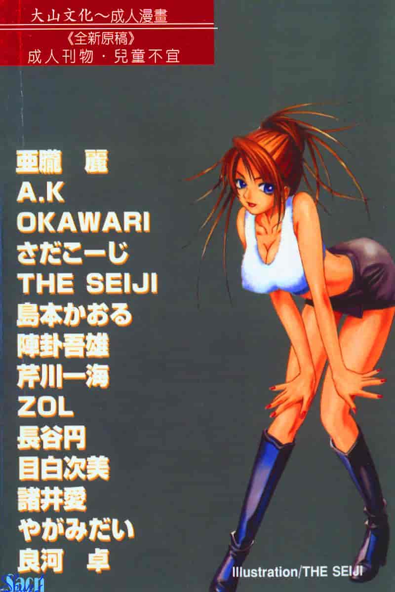 汉化版-[アンソロジー] 姦淫の家 Vol.3 ～姉と弟～_第8集