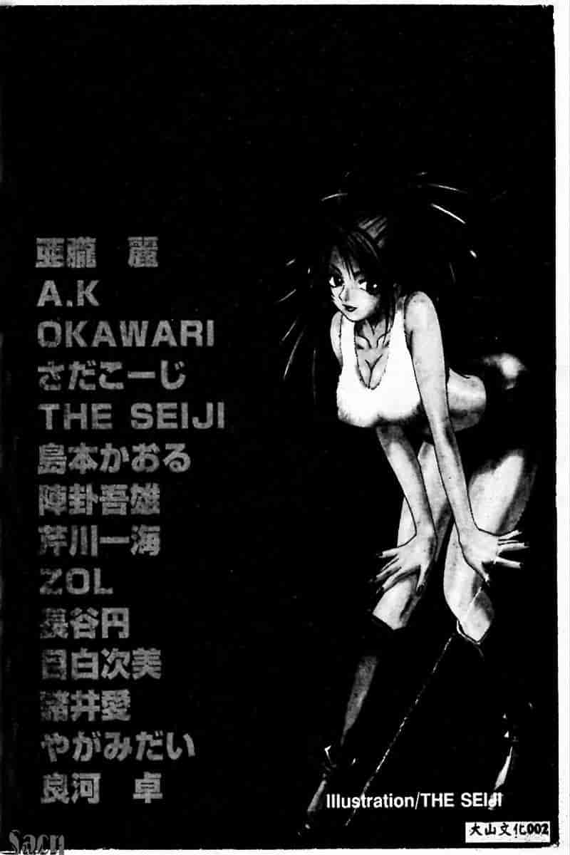 汉化版-[アンソロジー] 姦淫の家 Vol.3 ～姉と弟～_第1集