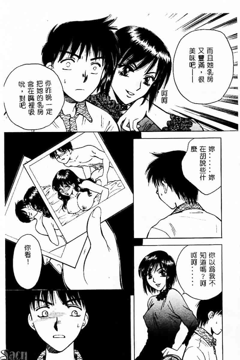汉化版-[アンソロジー] 姦淫の家 Vol.3 ～姉と弟～_第4集