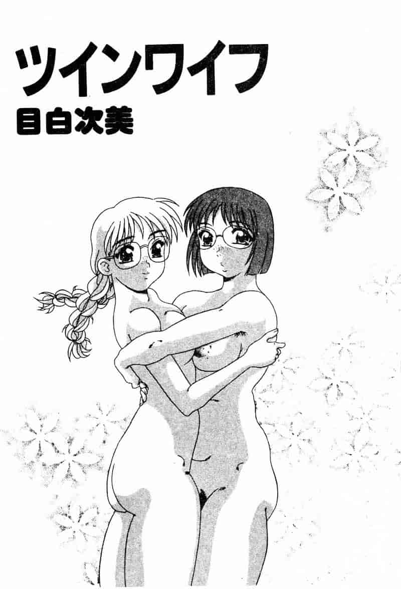 汉化版-[アンソロジー] 姦淫の家 Vol.4 ～父と娘～_第6集