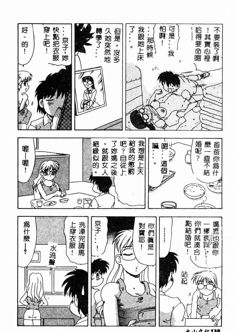 汉化版-[アンソロジー] 姦淫の家 Vol.4 ～父と娘～_第6集