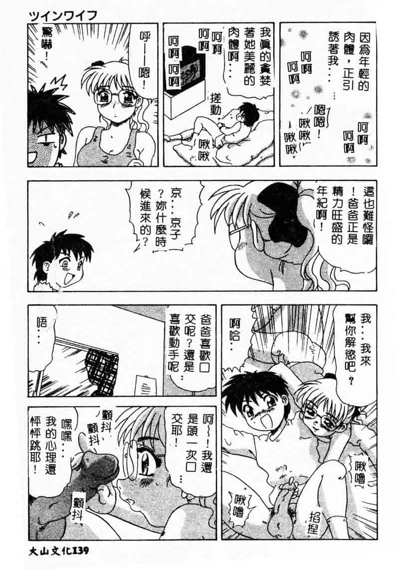 汉化版-[アンソロジー] 姦淫の家 Vol.4 ～父と娘～_第6集