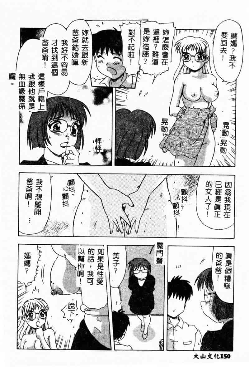 汉化版-[アンソロジー] 姦淫の家 Vol.4 ～父と娘～_第6集