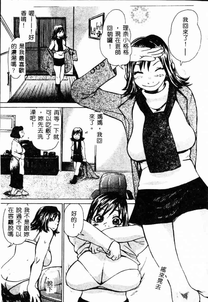 汉化版-[アンソロジー] 姦淫の家 Vol.4 ～父と娘～_第7集