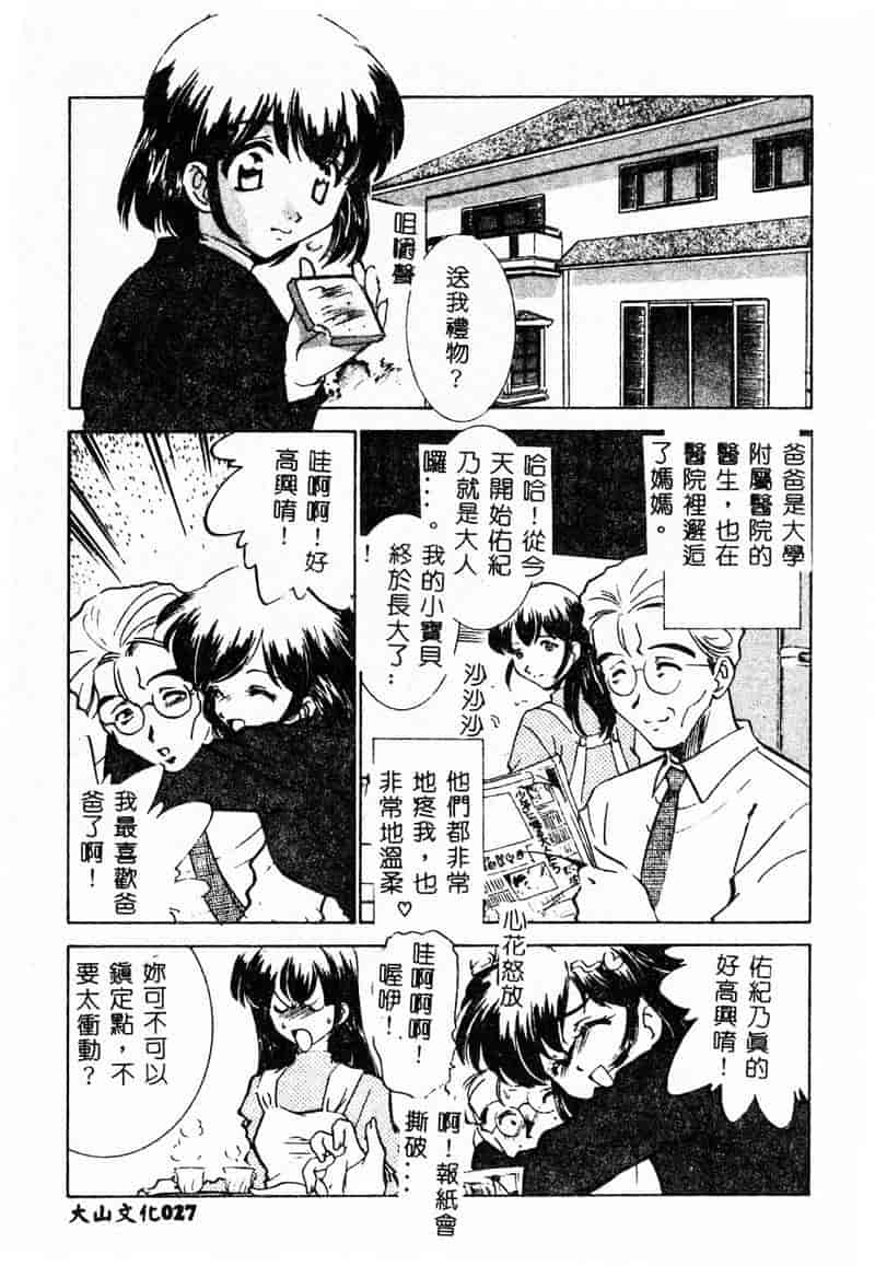 汉化版-[アンソロジー] 姦淫の家 Vol.4 ～父と娘～_第2集