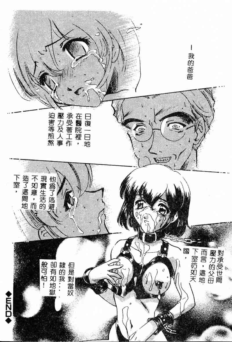 汉化版-[アンソロジー] 姦淫の家 Vol.4 ～父と娘～_第2集