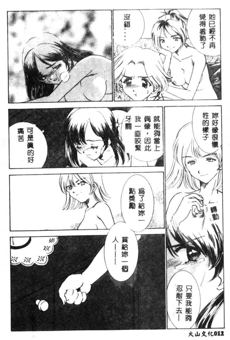 汉化版-[アンソロジー] 姦淫の家 Vol.5 ～兄妹悲哀編～_第1集
