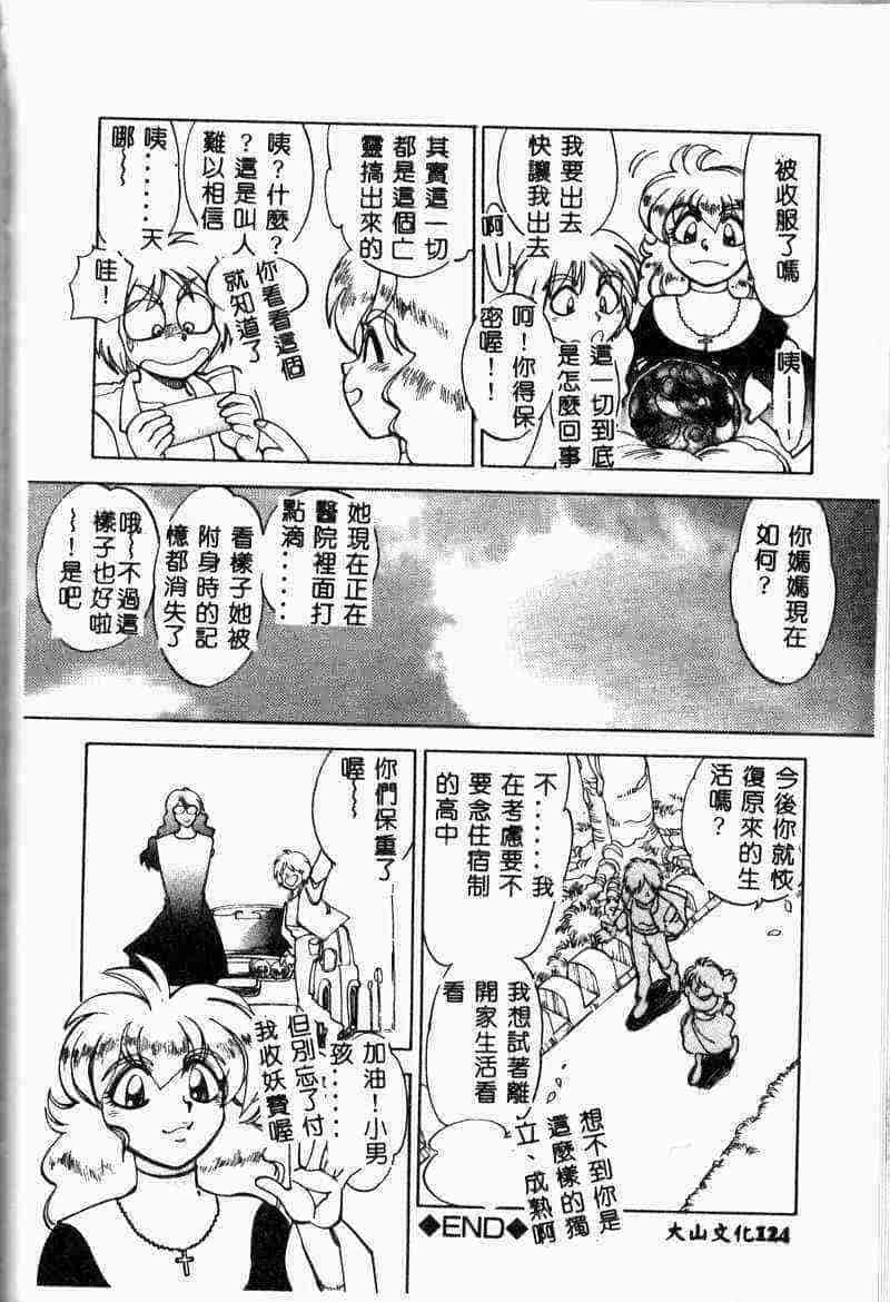 汉化版-[アンソロジー] 姦淫の家 Vol.6 ～母子異常性愛編～_第6集