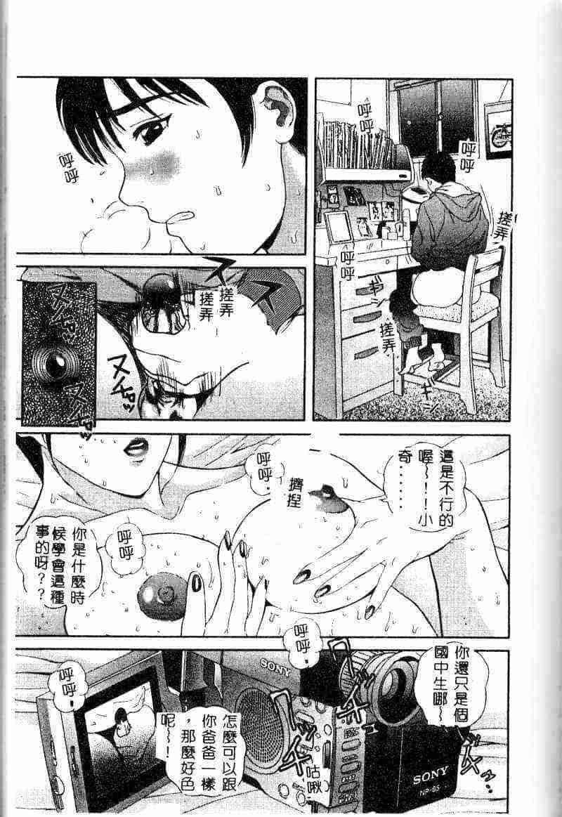 汉化版-[アンソロジー] 姦淫の家 Vol.6 ～母子異常性愛編～_第6集