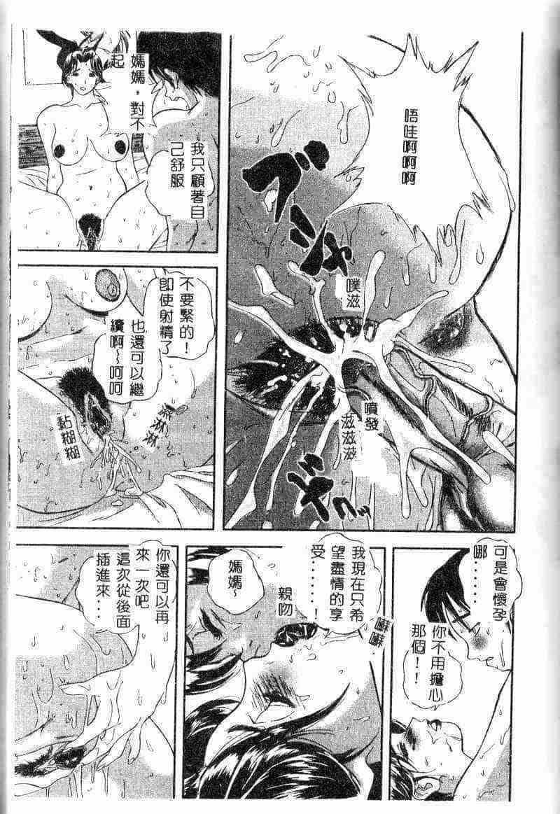 汉化版-[アンソロジー] 姦淫の家 Vol.6 ～母子異常性愛編～_第6集
