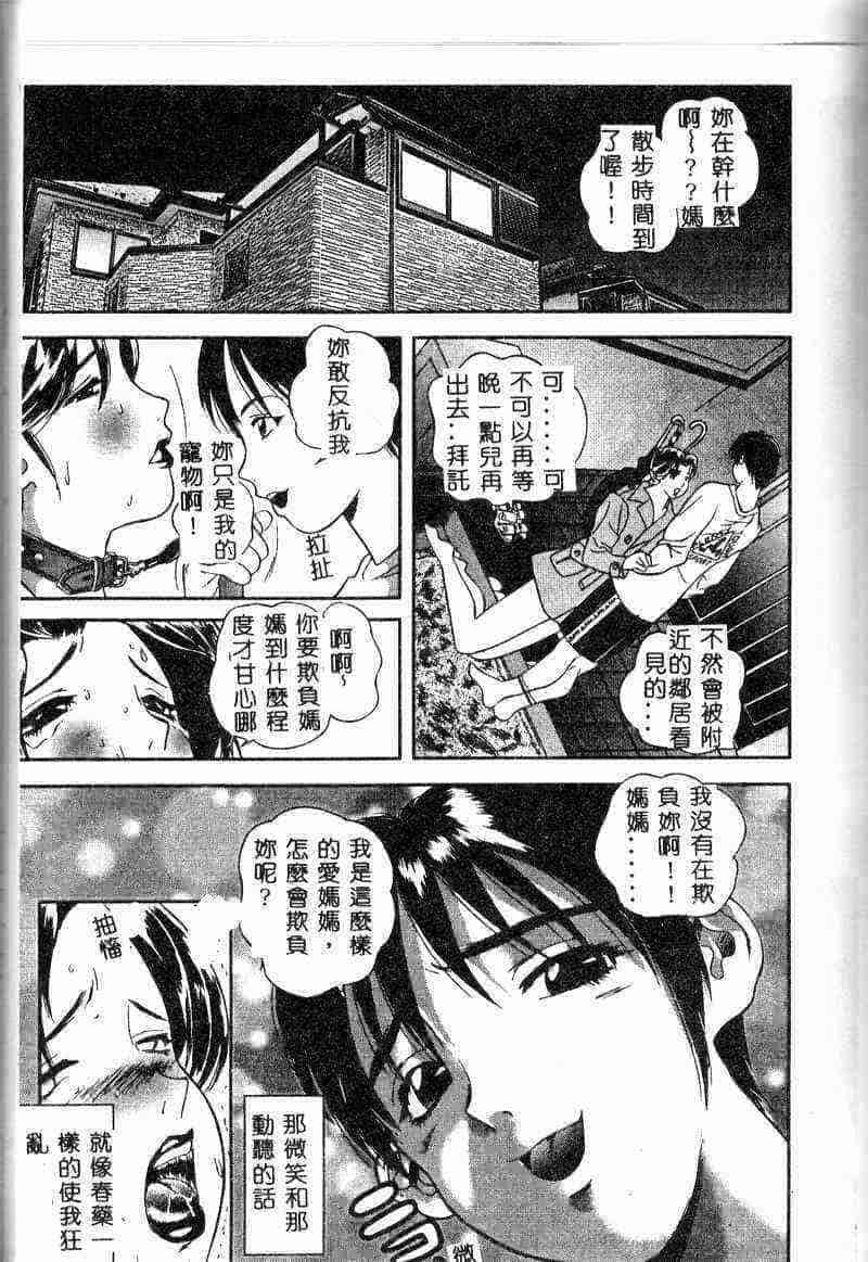 汉化版-[アンソロジー] 姦淫の家 Vol.6 ～母子異常性愛編～_第6集