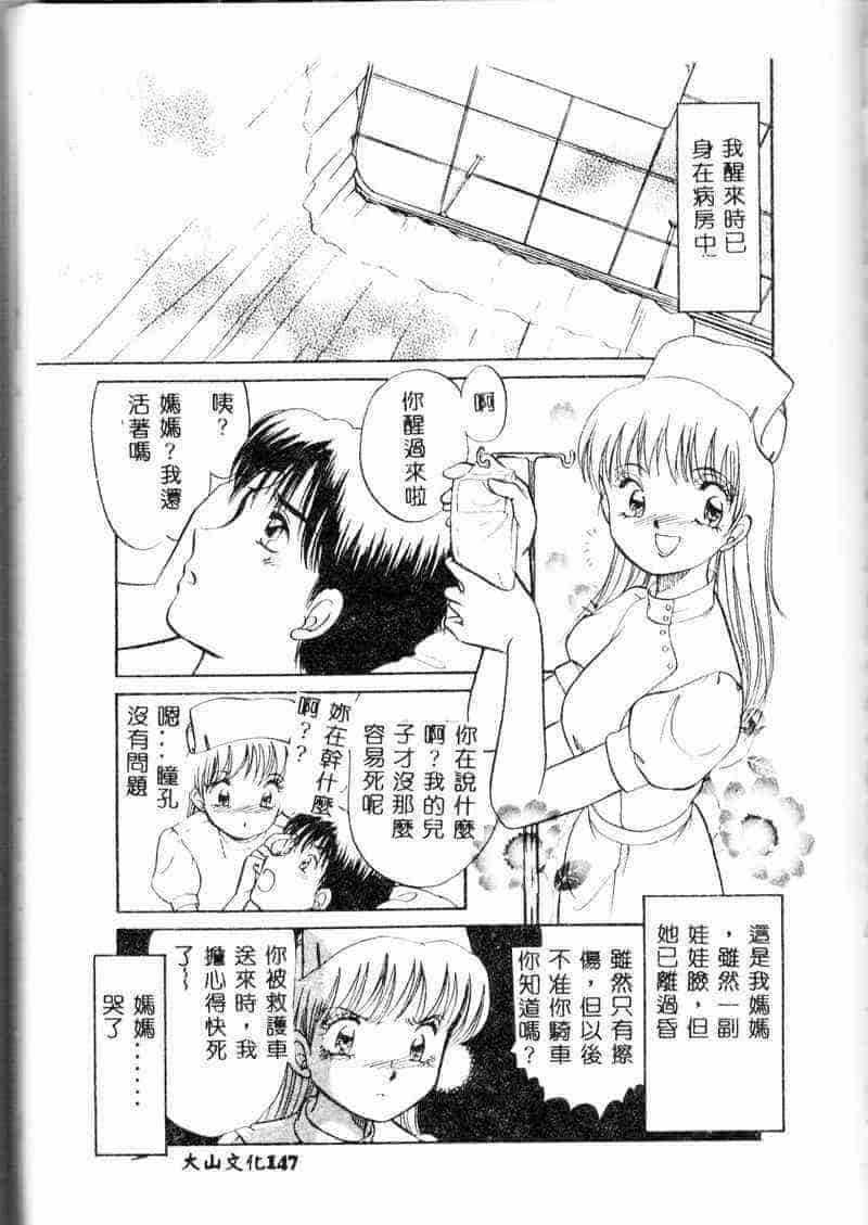 汉化版-[アンソロジー] 姦淫の家 Vol.6 ～母子異常性愛編～_第6集