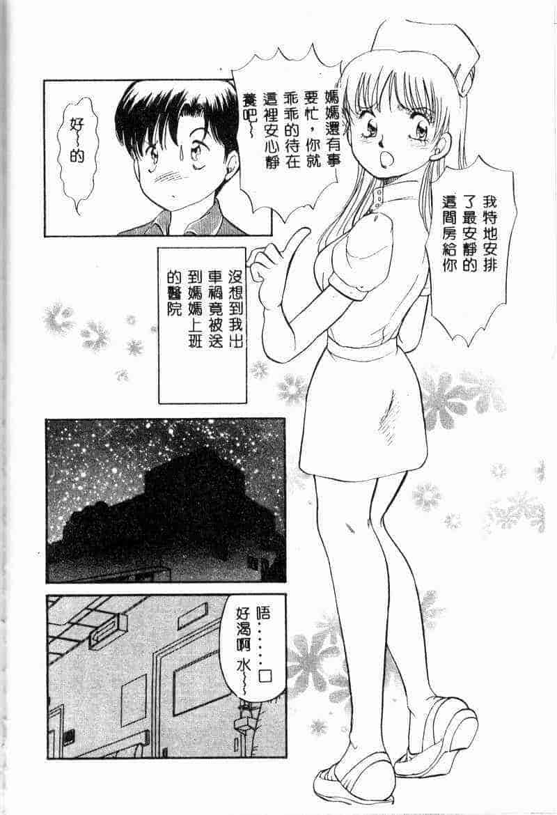 汉化版-[アンソロジー] 姦淫の家 Vol.6 ～母子異常性愛編～_第6集