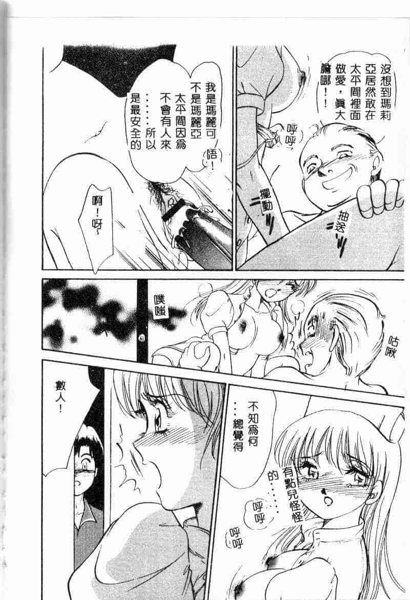 汉化版-[アンソロジー] 姦淫の家 Vol.6 ～母子異常性愛編～_第7集