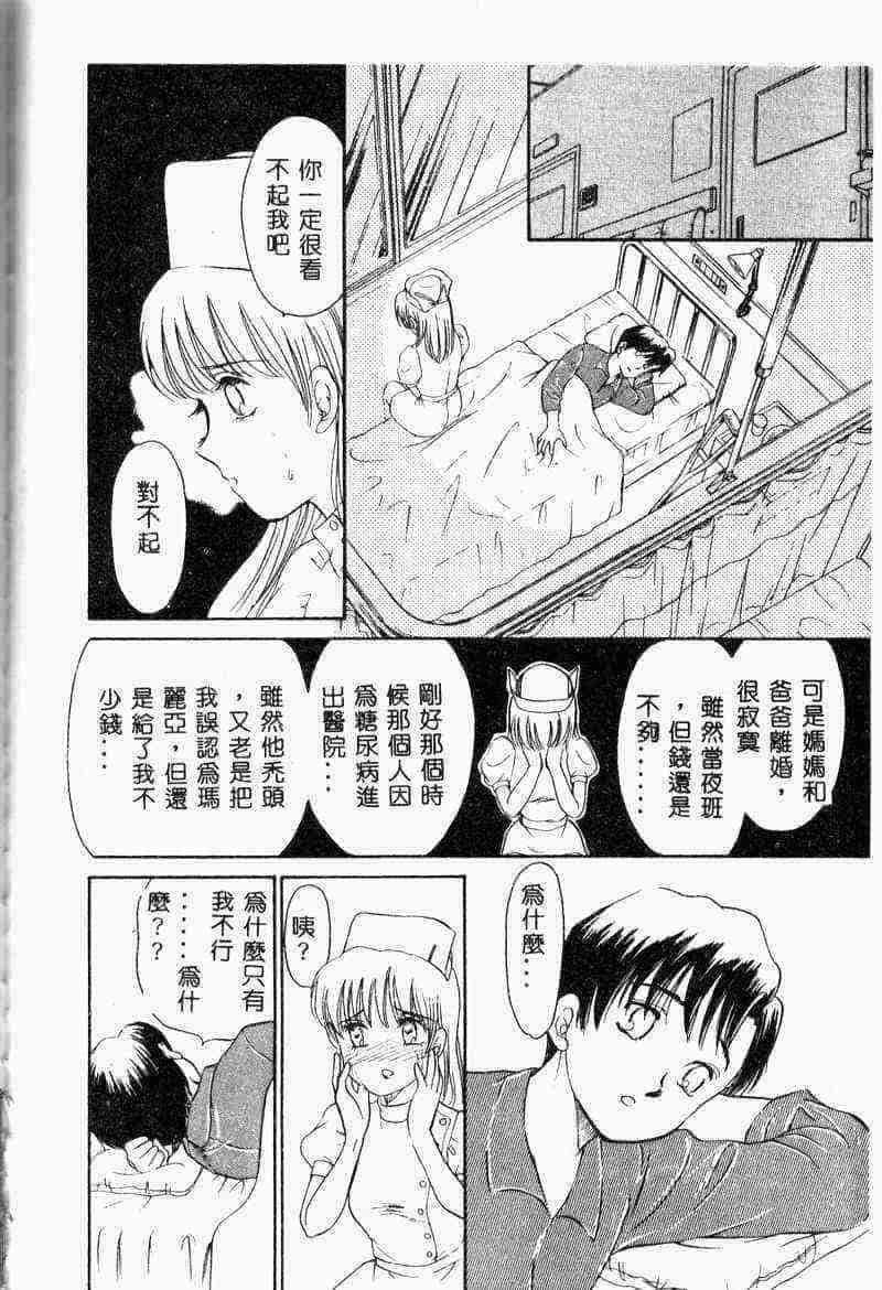 汉化版-[アンソロジー] 姦淫の家 Vol.6 ～母子異常性愛編～_第7集