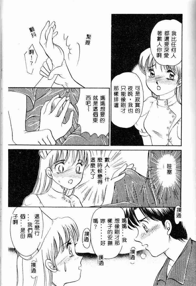 汉化版-[アンソロジー] 姦淫の家 Vol.6 ～母子異常性愛編～_第7集