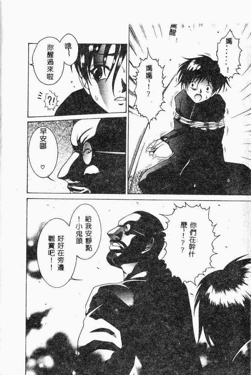 汉化版-[アンソロジー] 姦淫の家 Vol.6 ～母子異常性愛編～_第1集